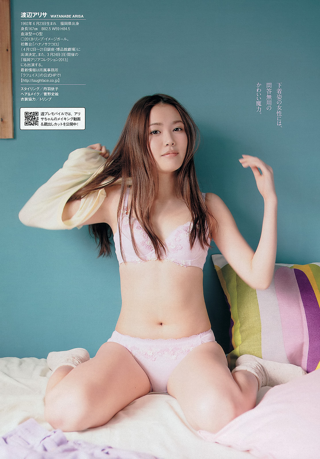 山本彩 渡辺美優紀 小林悠 鈴木愛理 川村ゆきえ 戸田れい 松村沙友理 渡辺アリサ 藤崎ルキノ 吉川あいみ